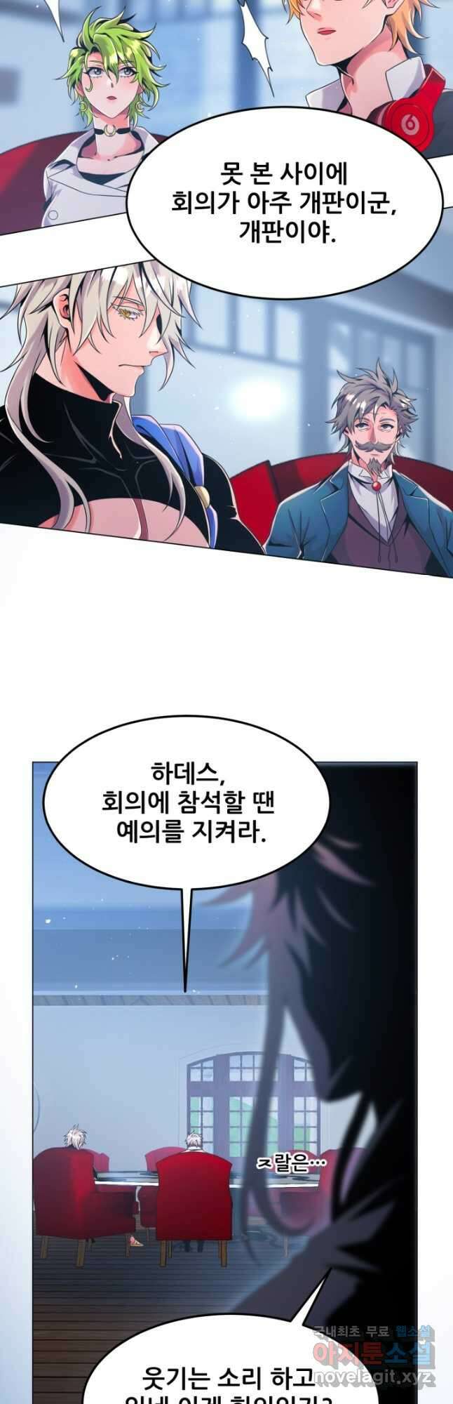 전신의 강림 31화 36