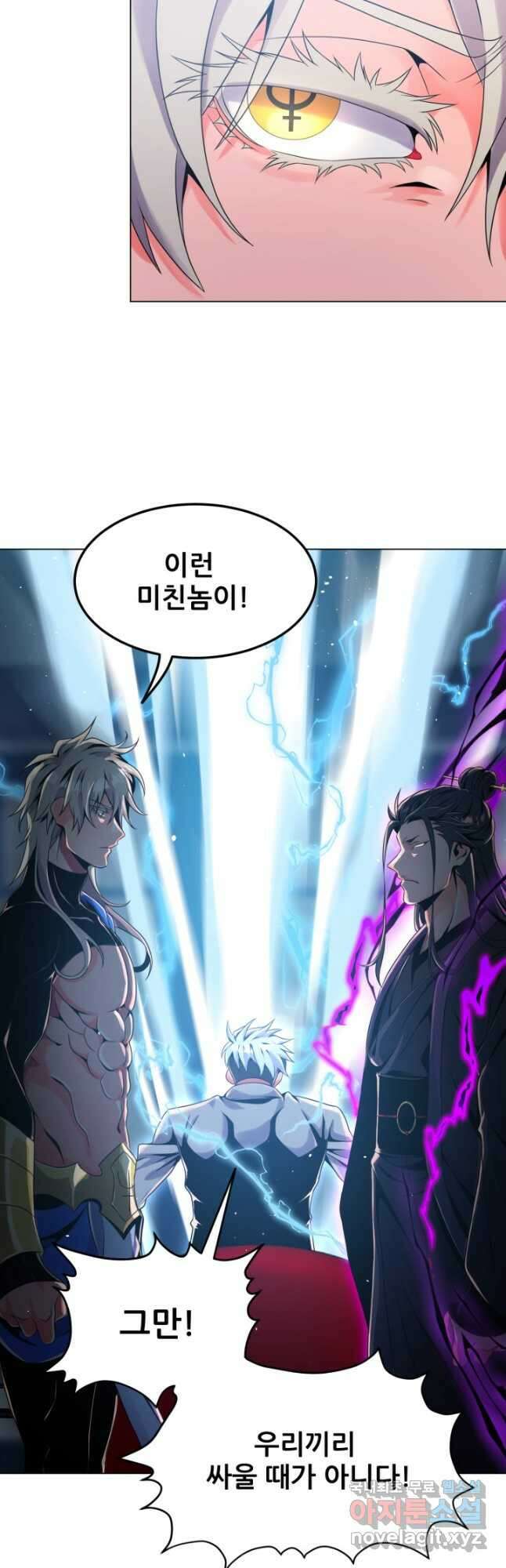 전신의 강림 31화 41