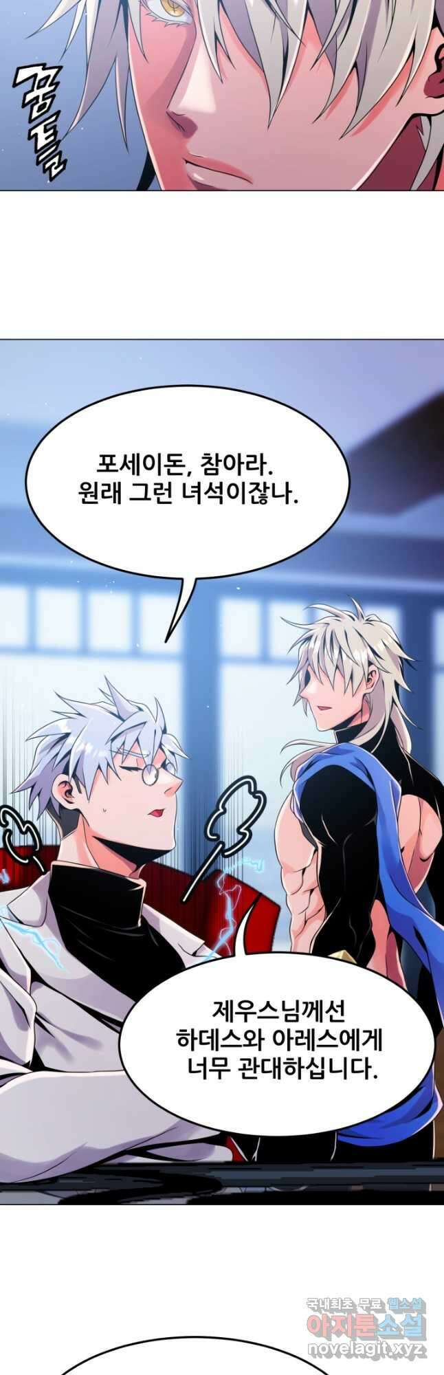 전신의 강림 31화 43