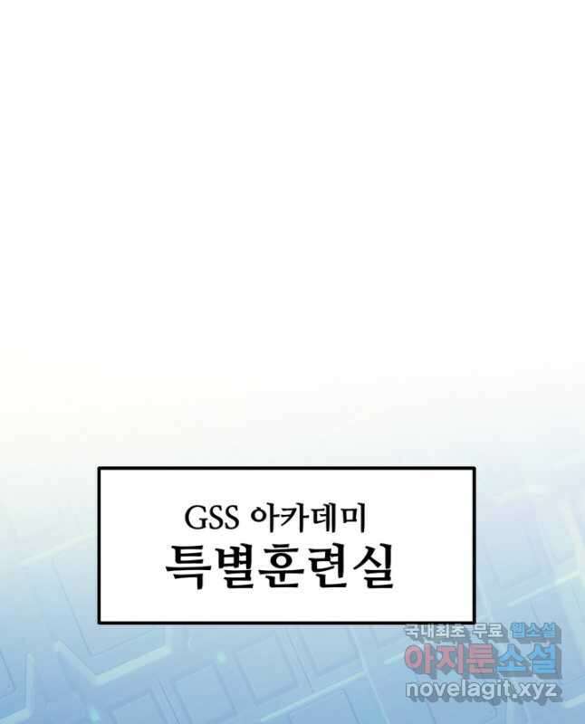 전신의 강림 31화 45