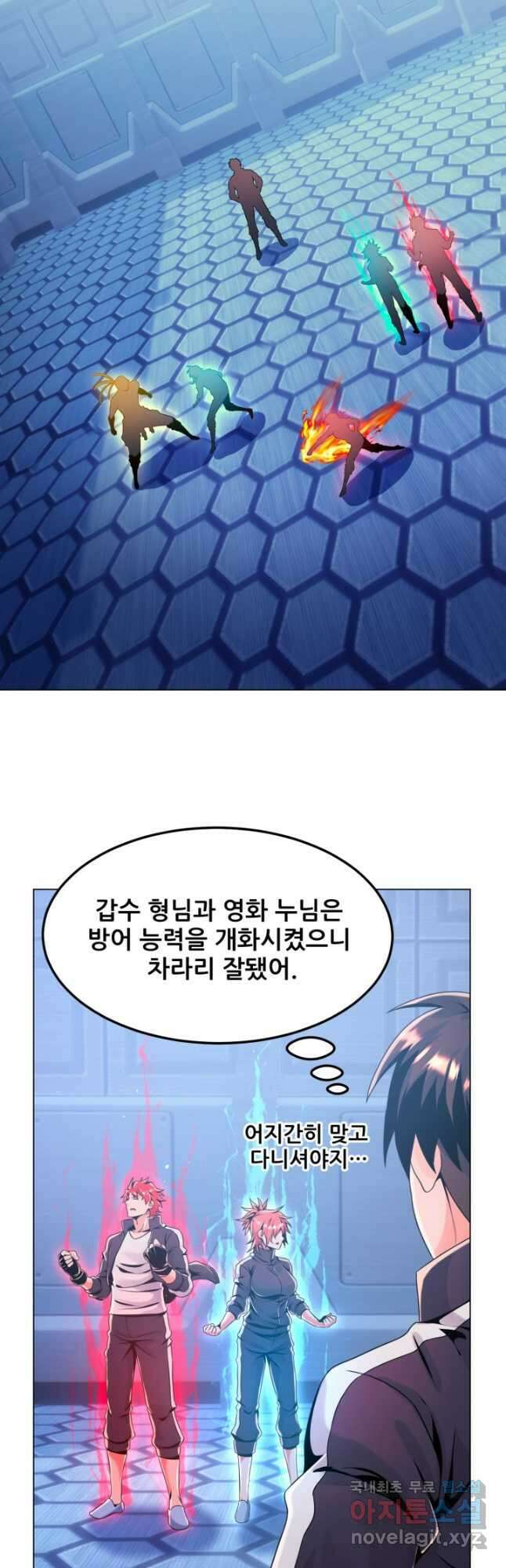 전신의 강림 31화 46