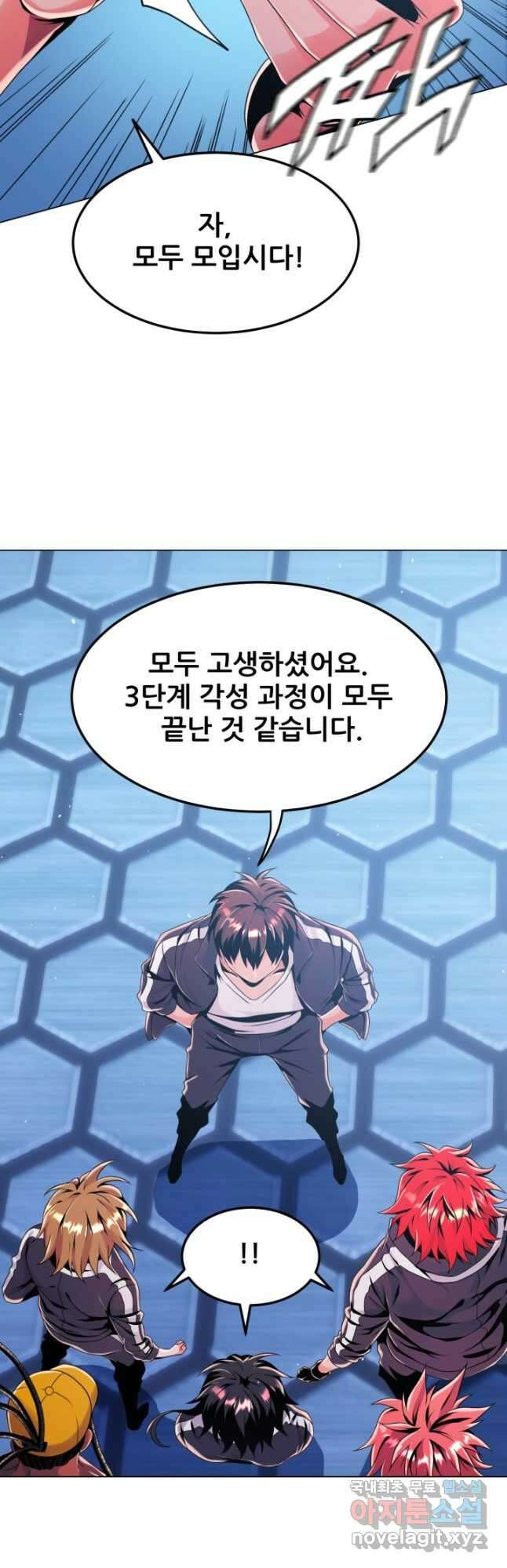 전신의 강림 31화 49