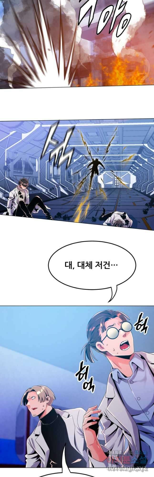 전신의 강림 31화 56