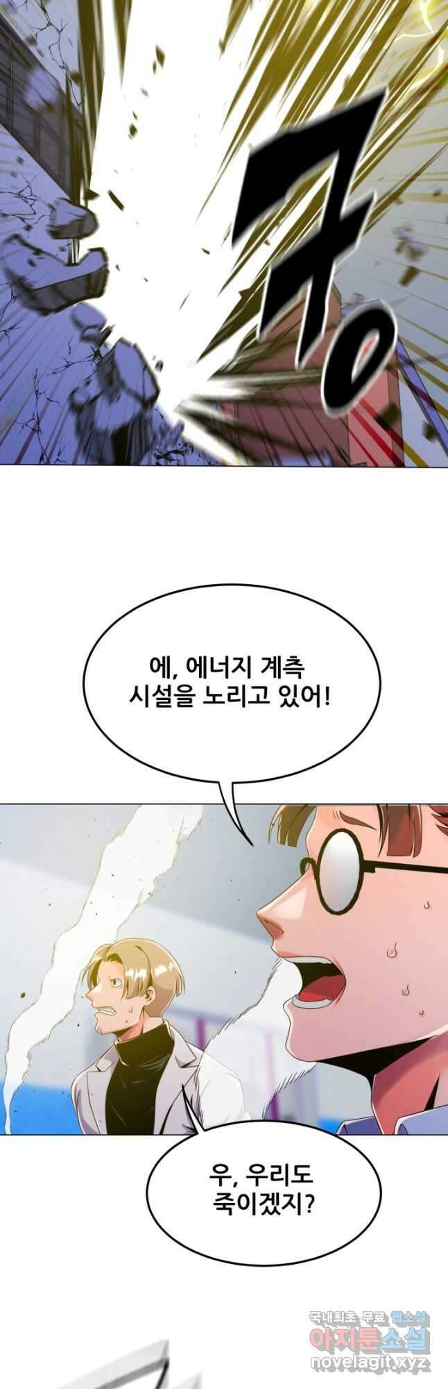 전신의 강림 31화 58
