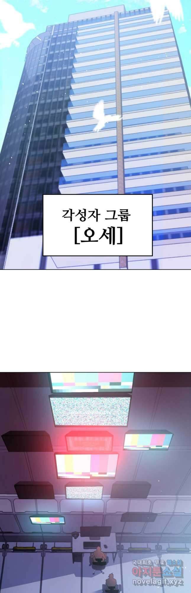 전신의 강림 31화 65
