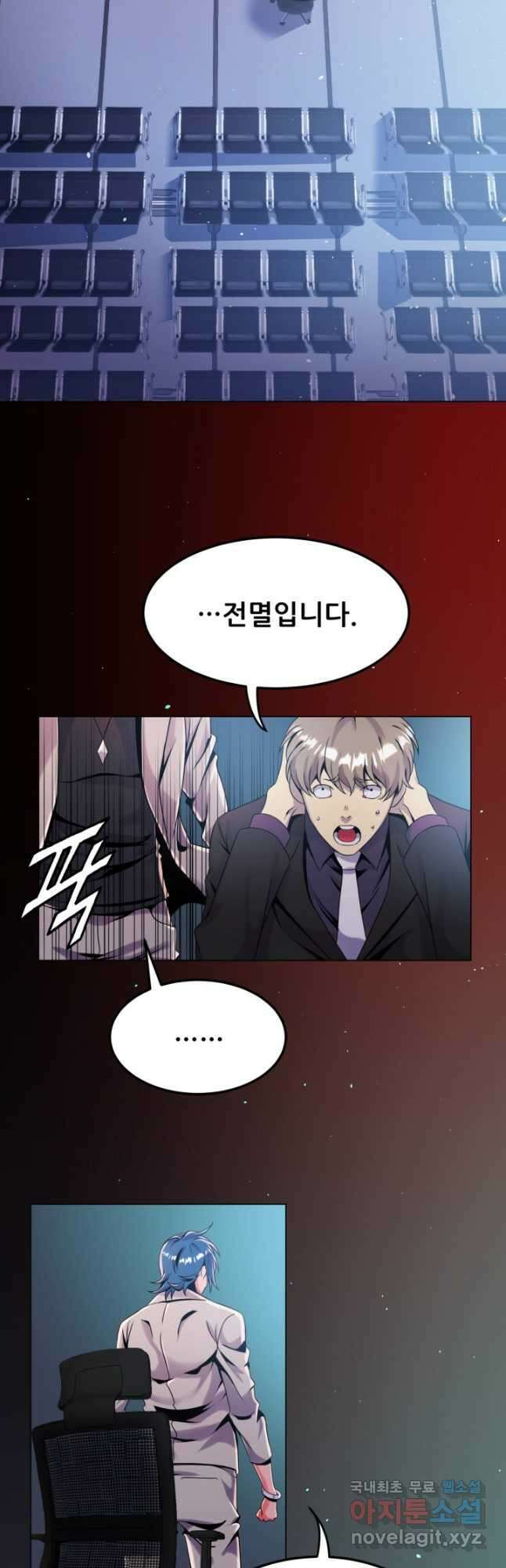 전신의 강림 31화 66