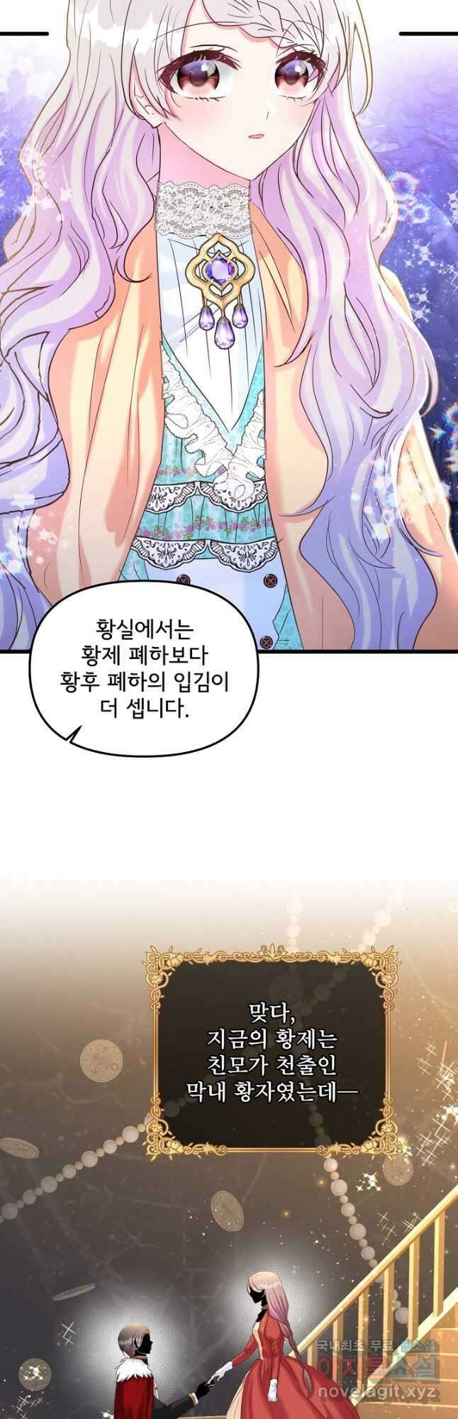 청혼하라고 구해준 건 아니었는데 50화 10