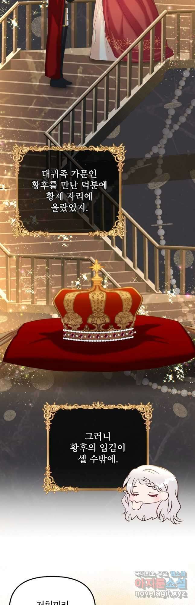 청혼하라고 구해준 건 아니었는데 50화 11