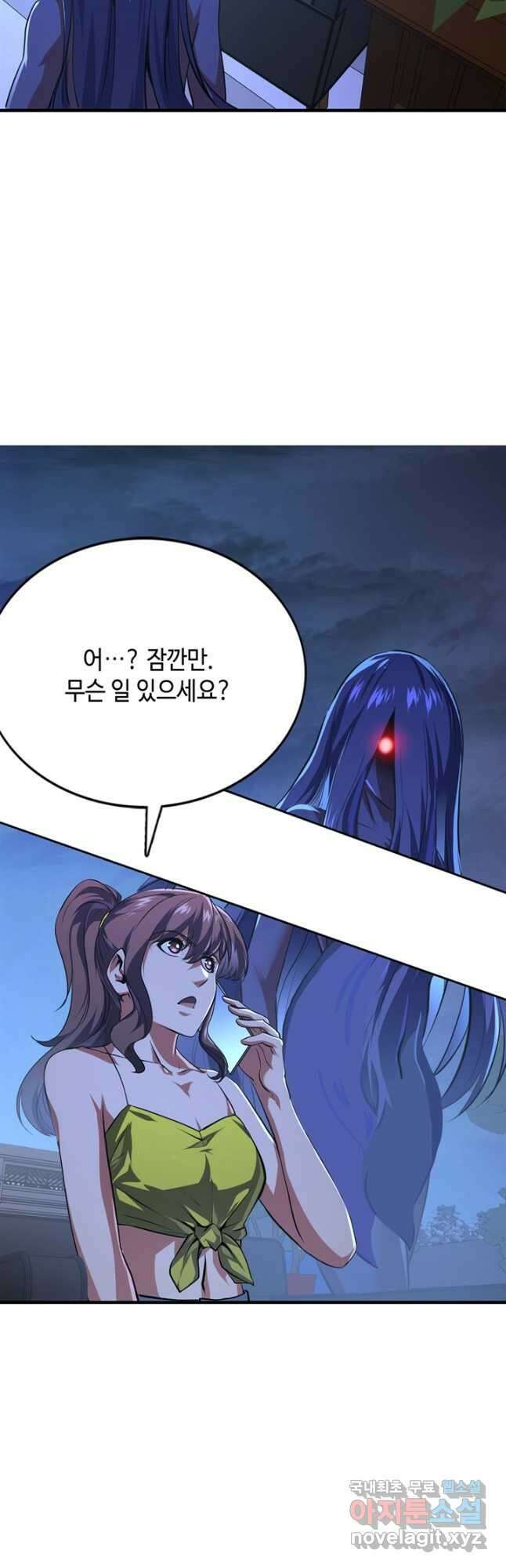 신이되다 - 크툴루신화 153화 4