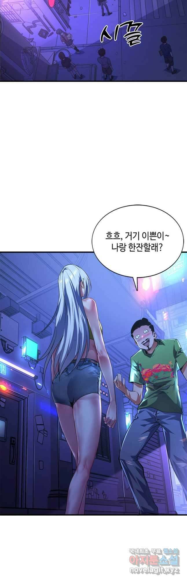 신이되다 - 크툴루신화 153화 9