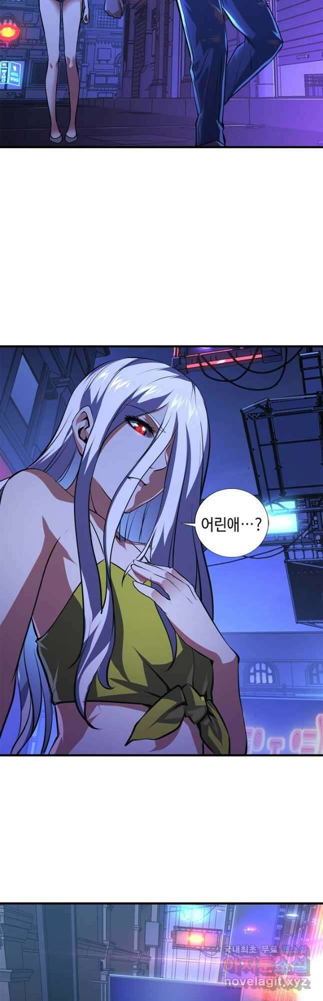 신이되다 - 크툴루신화 153화 11