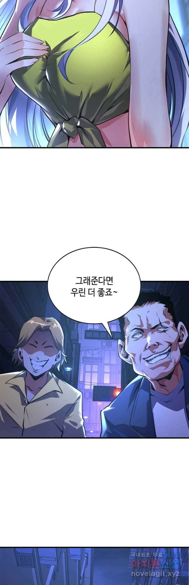 신이되다 - 크툴루신화 153화 13