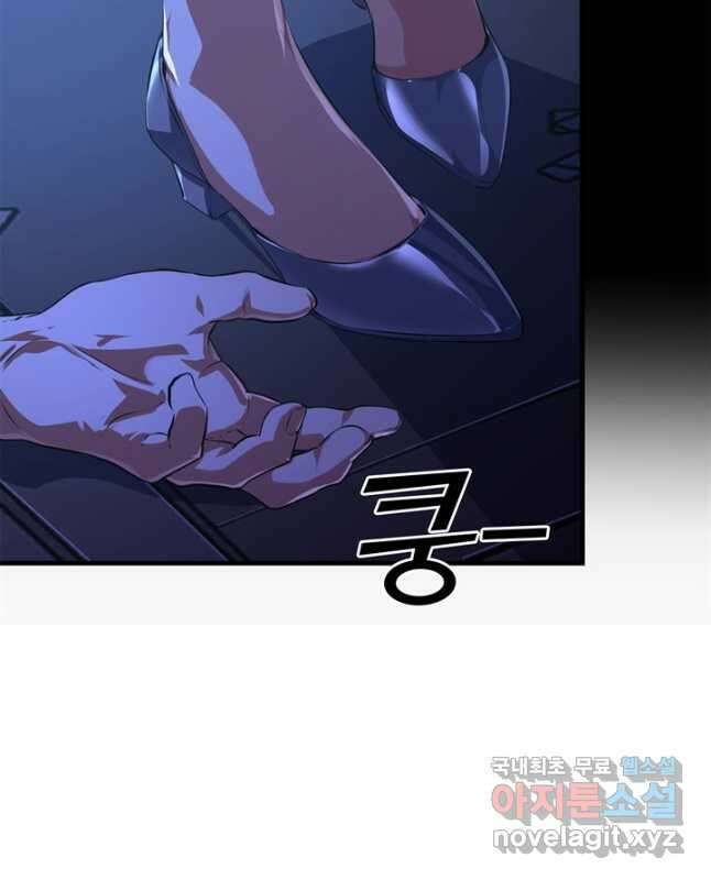 신이되다 - 크툴루신화 153화 15