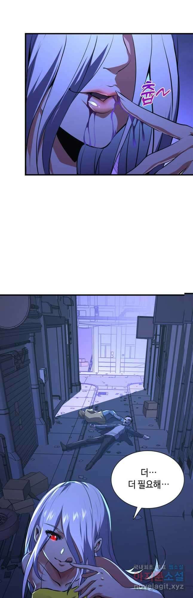 신이되다 - 크툴루신화 153화 16