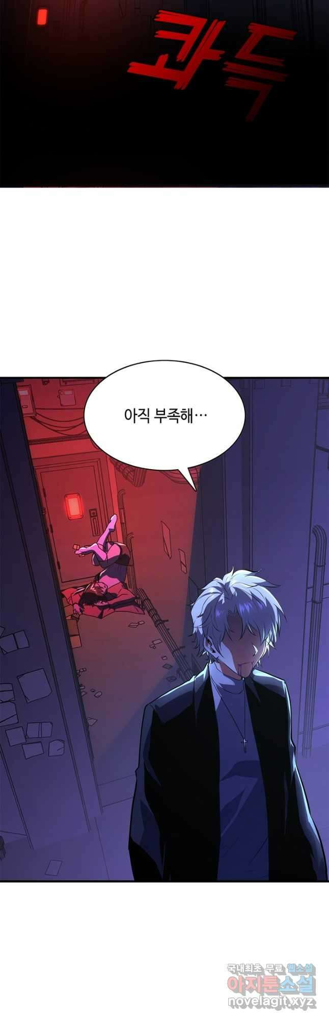 신이되다 - 크툴루신화 153화 22