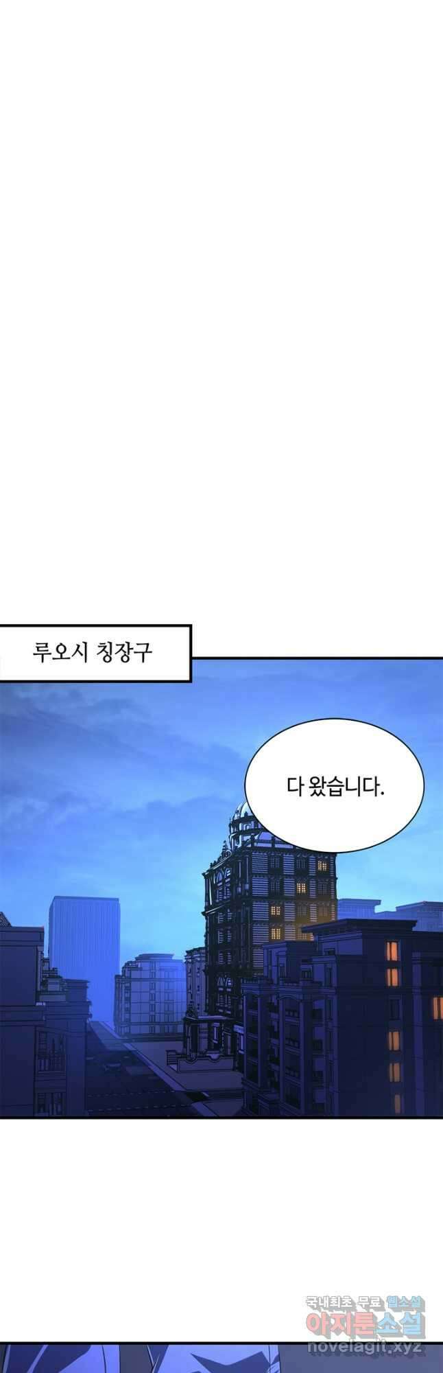 신이되다 - 크툴루신화 153화 23