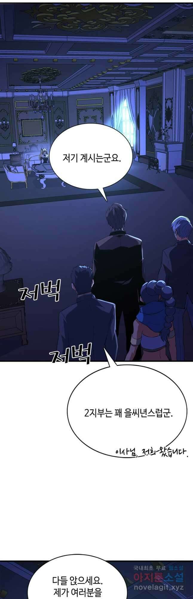 신이되다 - 크툴루신화 153화 28