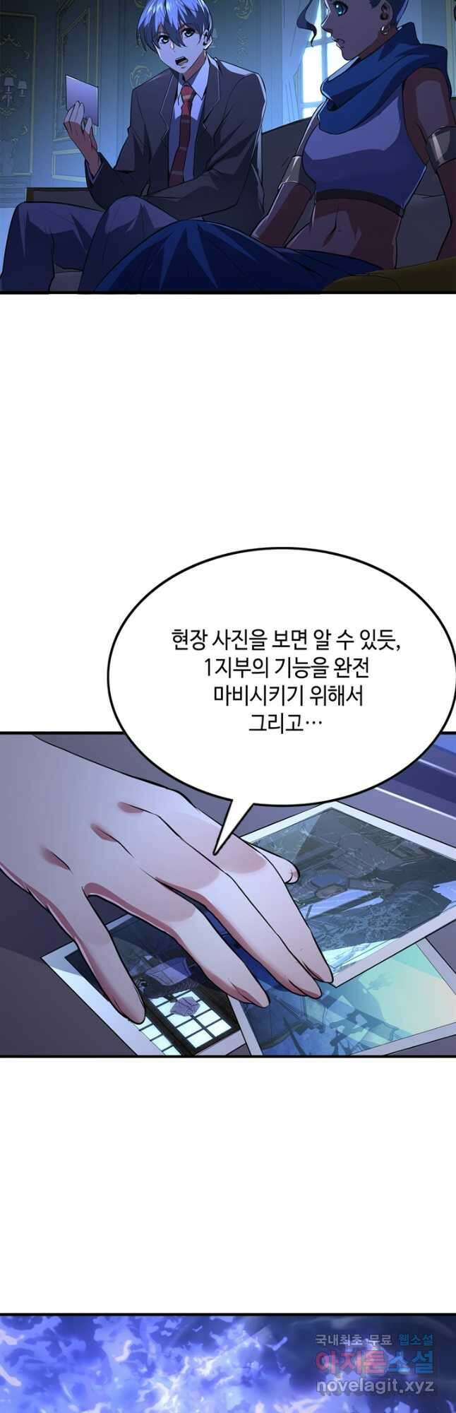신이되다 - 크툴루신화 153화 32