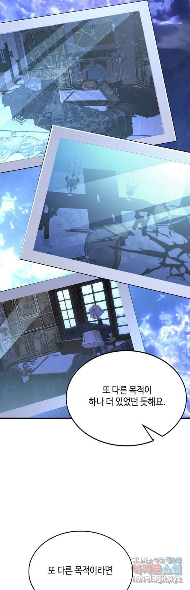 신이되다 - 크툴루신화 153화 33