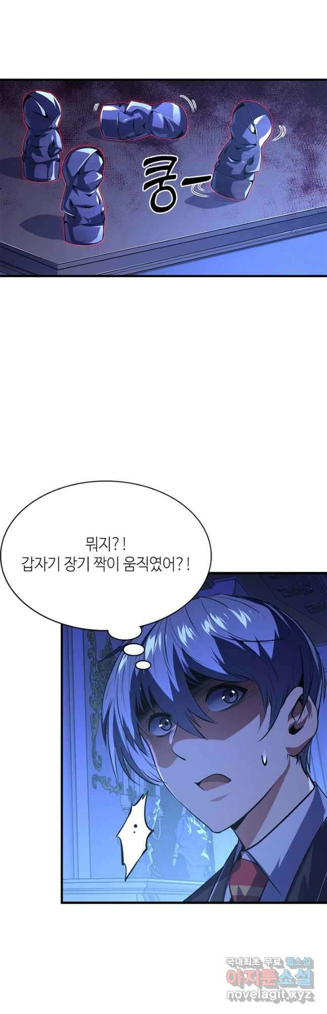 신이되다 - 크툴루신화 153화 35