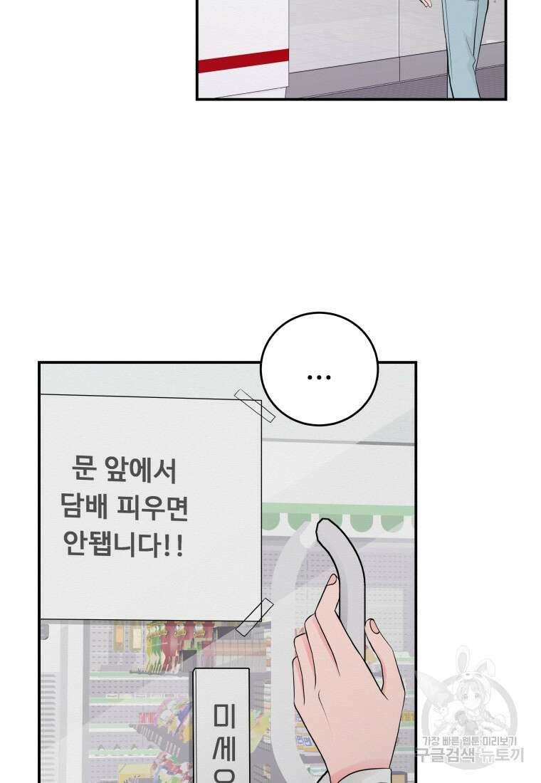 노이즈컴백 1화 4