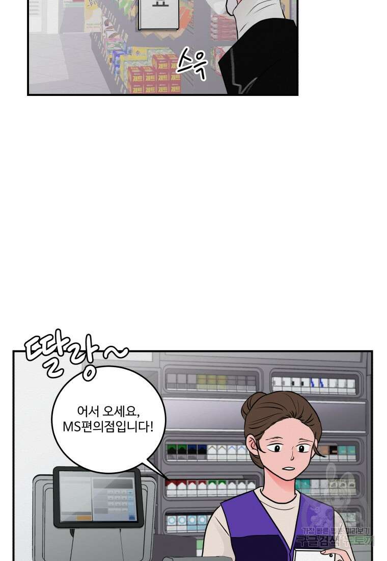 노이즈컴백 1화 5