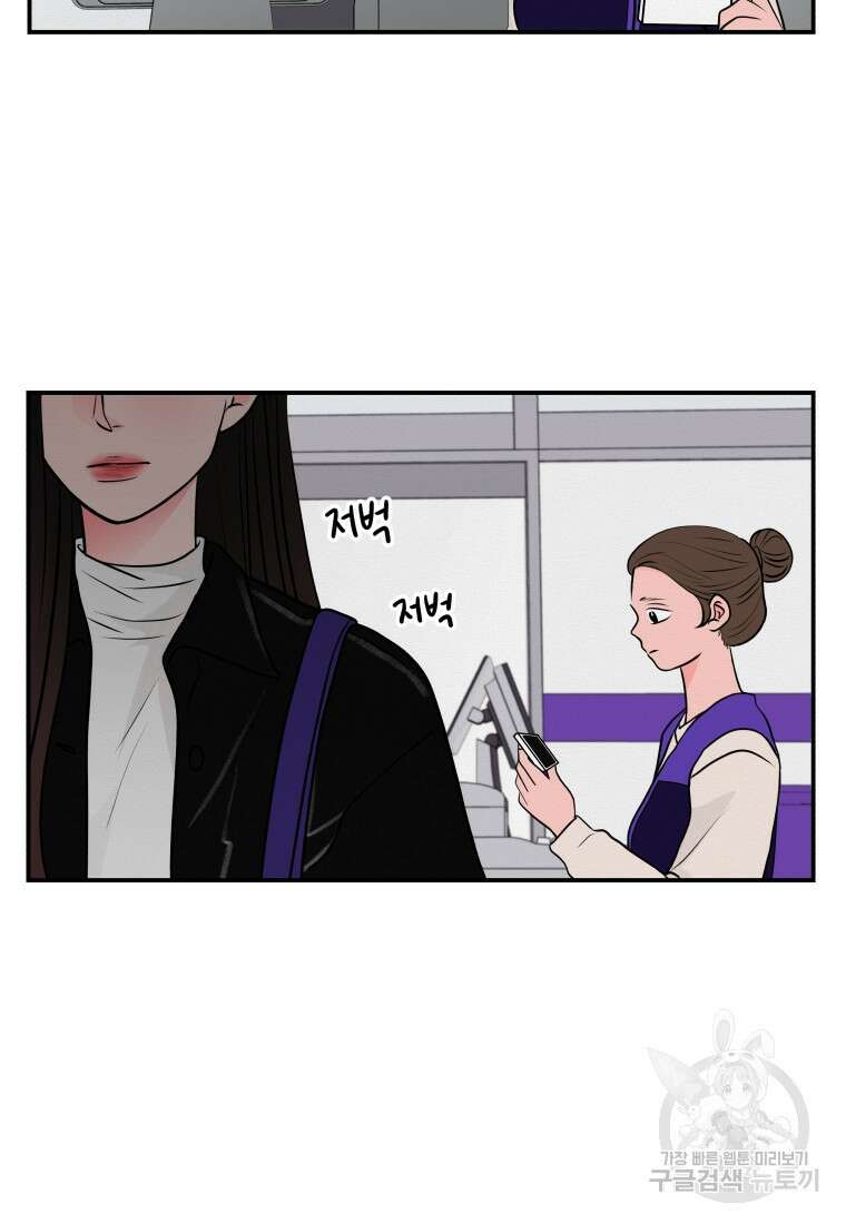 노이즈컴백 1화 6