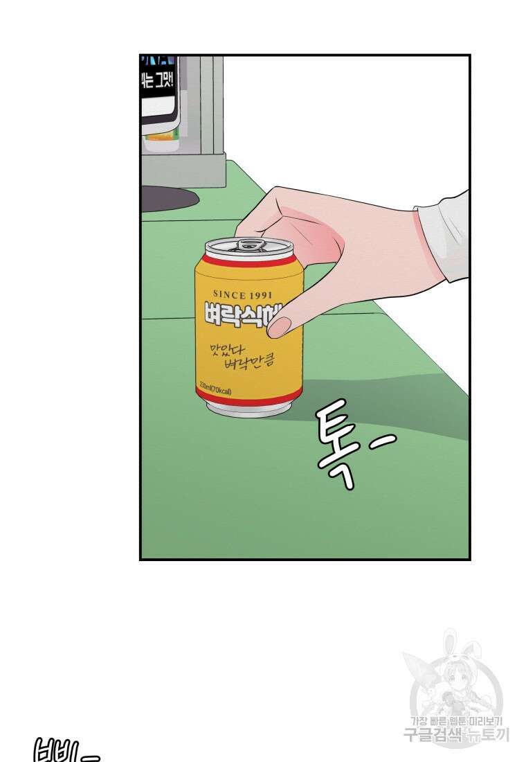 노이즈컴백 1화 7