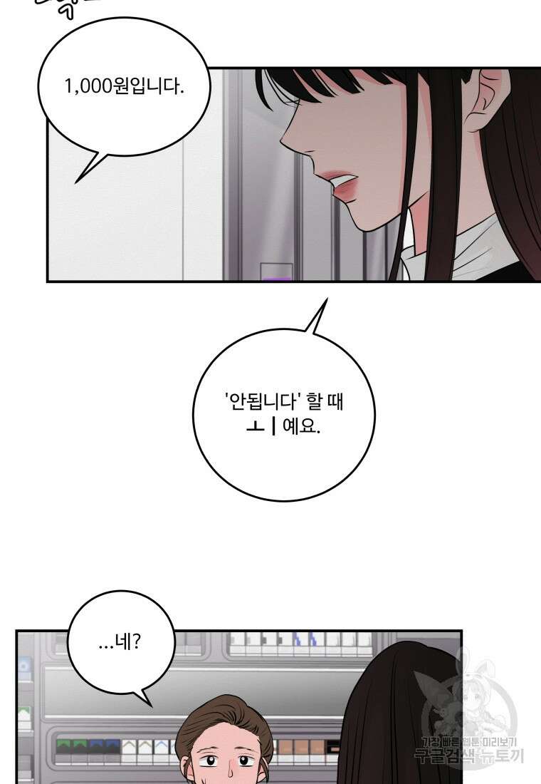 노이즈컴백 1화 8