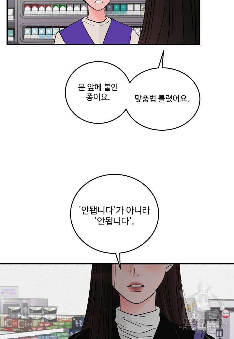 노이즈컴백 1화 9