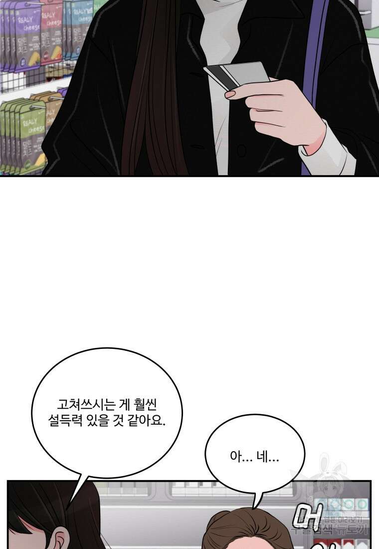 노이즈컴백 1화 10