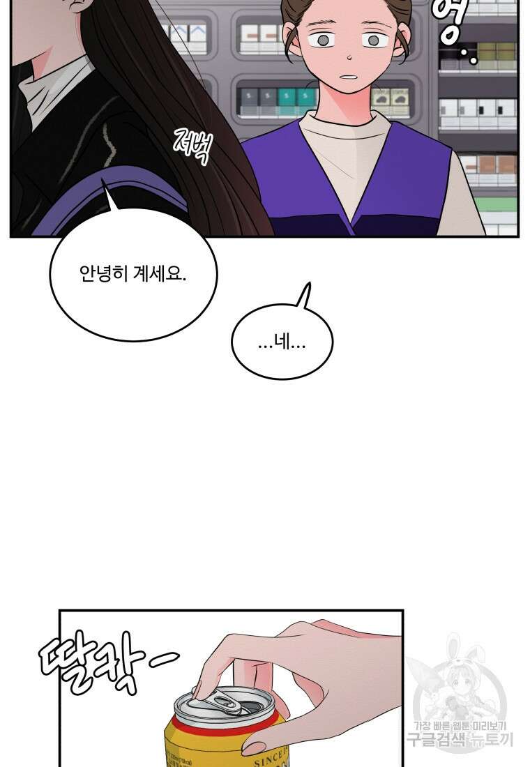 노이즈컴백 1화 11