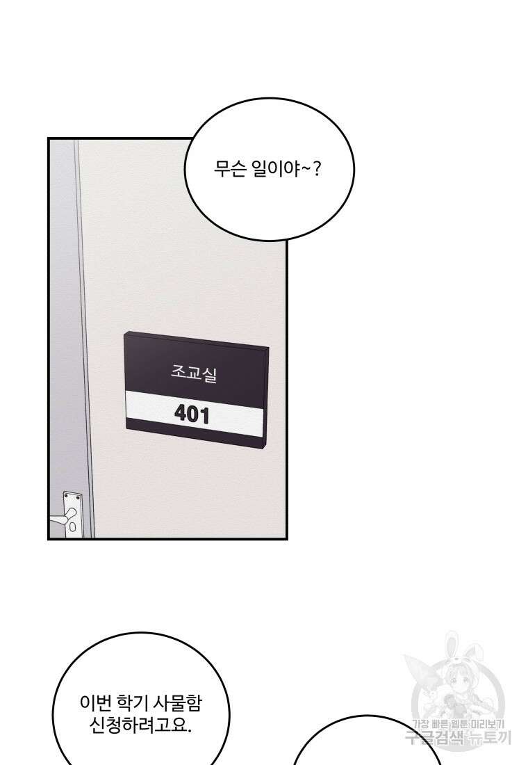 노이즈컴백 1화 15