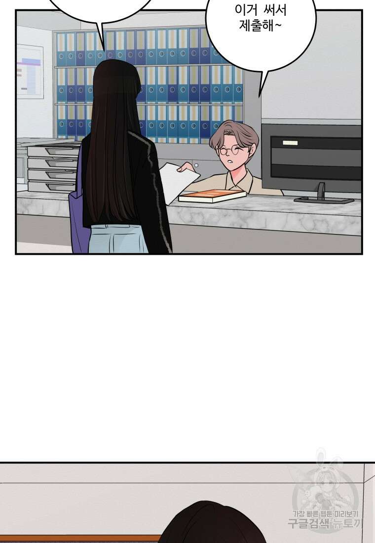 노이즈컴백 1화 16