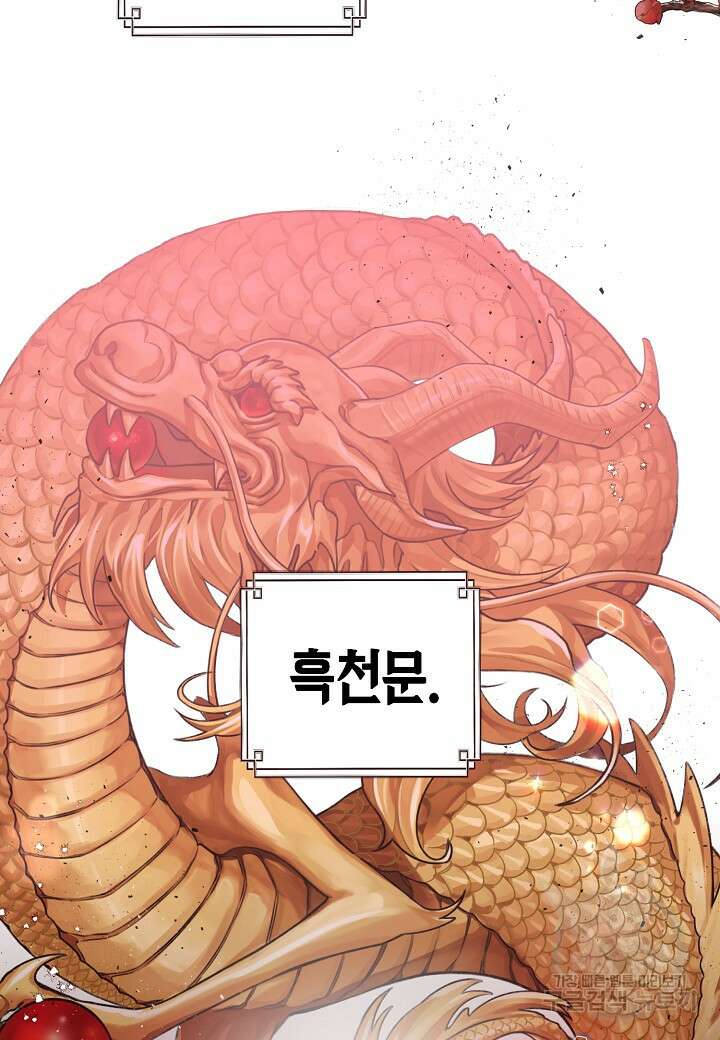착하게 살고 싶었답니다 1화 5