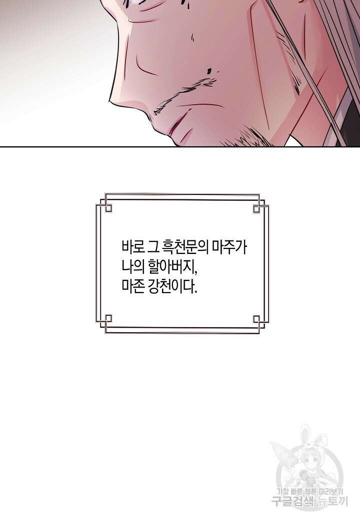 착하게 살고 싶었답니다 1화 8