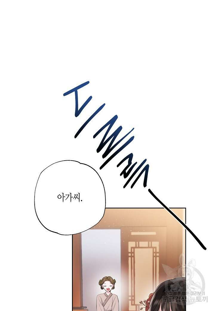 착하게 살고 싶었답니다 1화 11