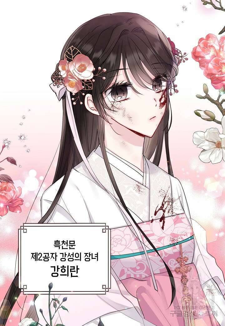 착하게 살고 싶었답니다 1화 13
