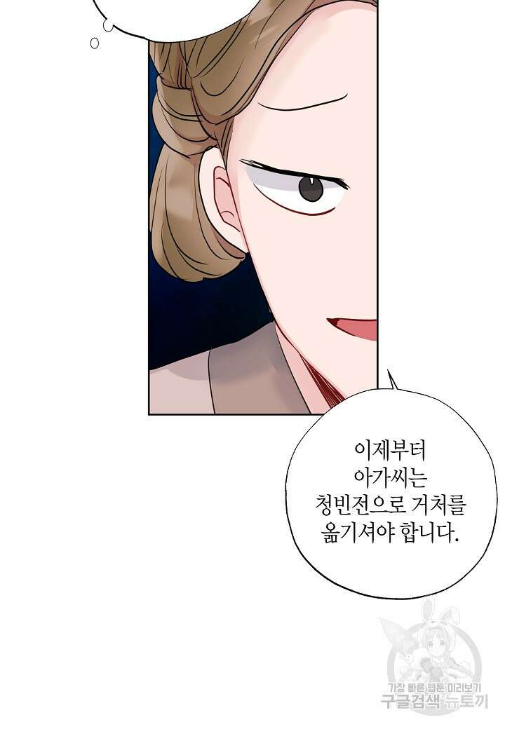 착하게 살고 싶었답니다 1화 15