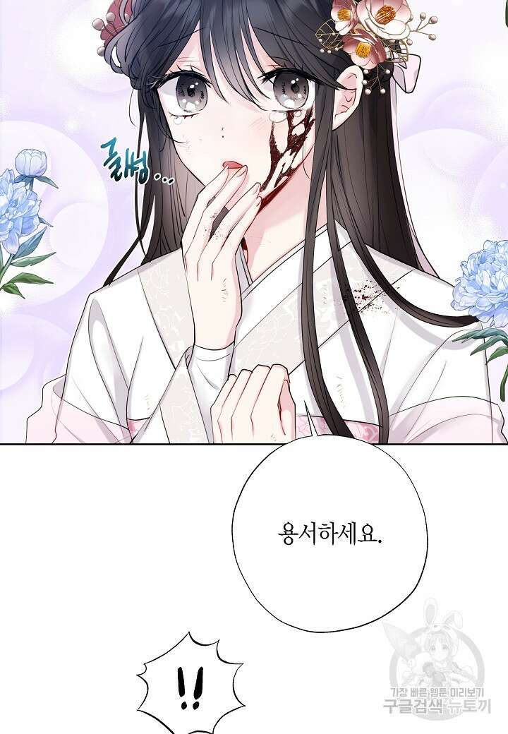 착하게 살고 싶었답니다 1화 19