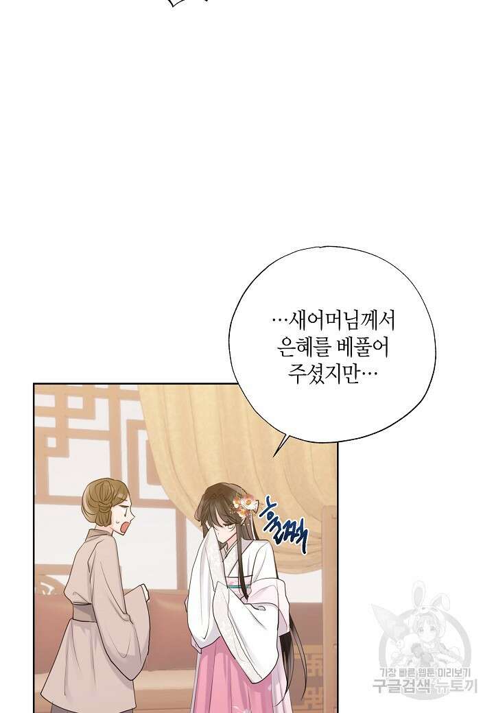 착하게 살고 싶었답니다 1화 20