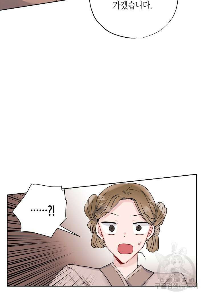 착하게 살고 싶었답니다 1화 25