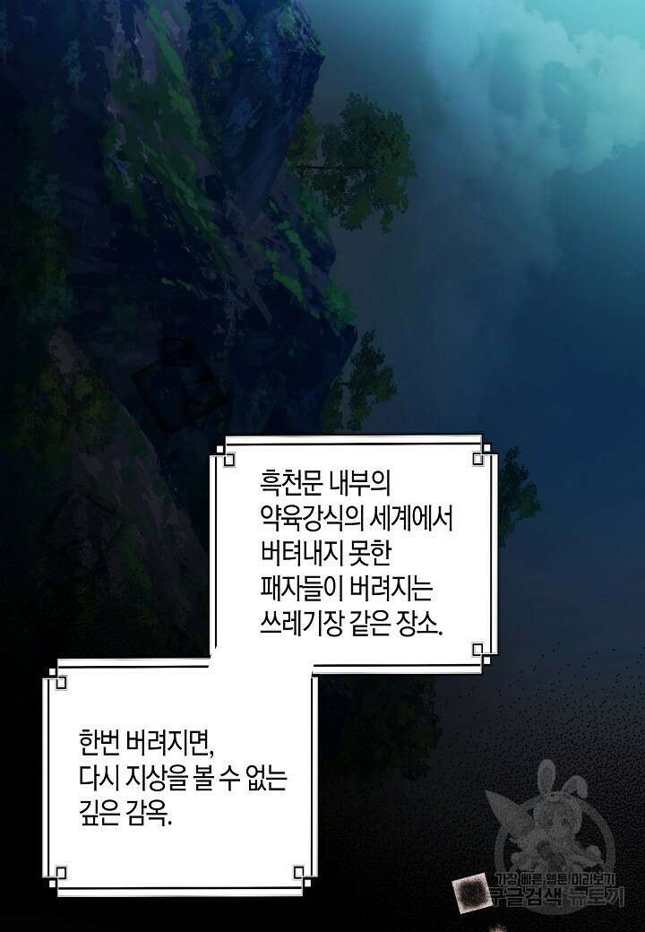 착하게 살고 싶었답니다 1화 28