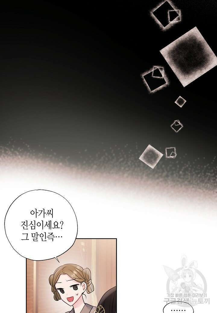 착하게 살고 싶었답니다 1화 29