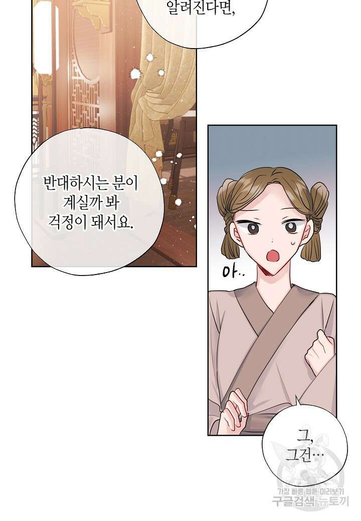 착하게 살고 싶었답니다 1화 35