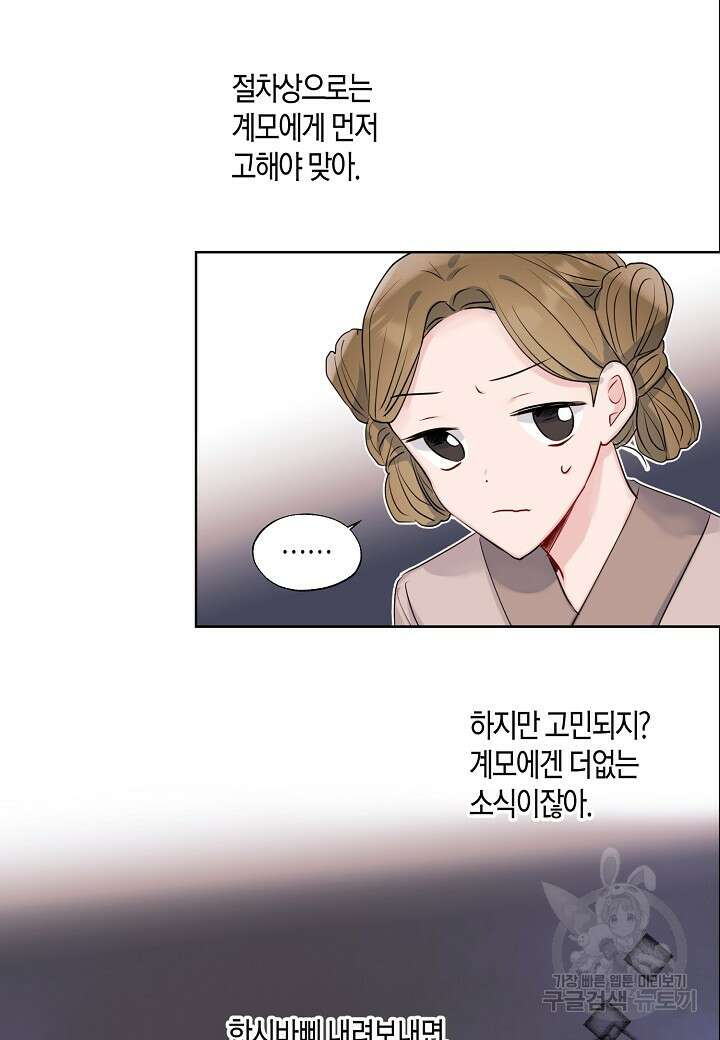 착하게 살고 싶었답니다 1화 37