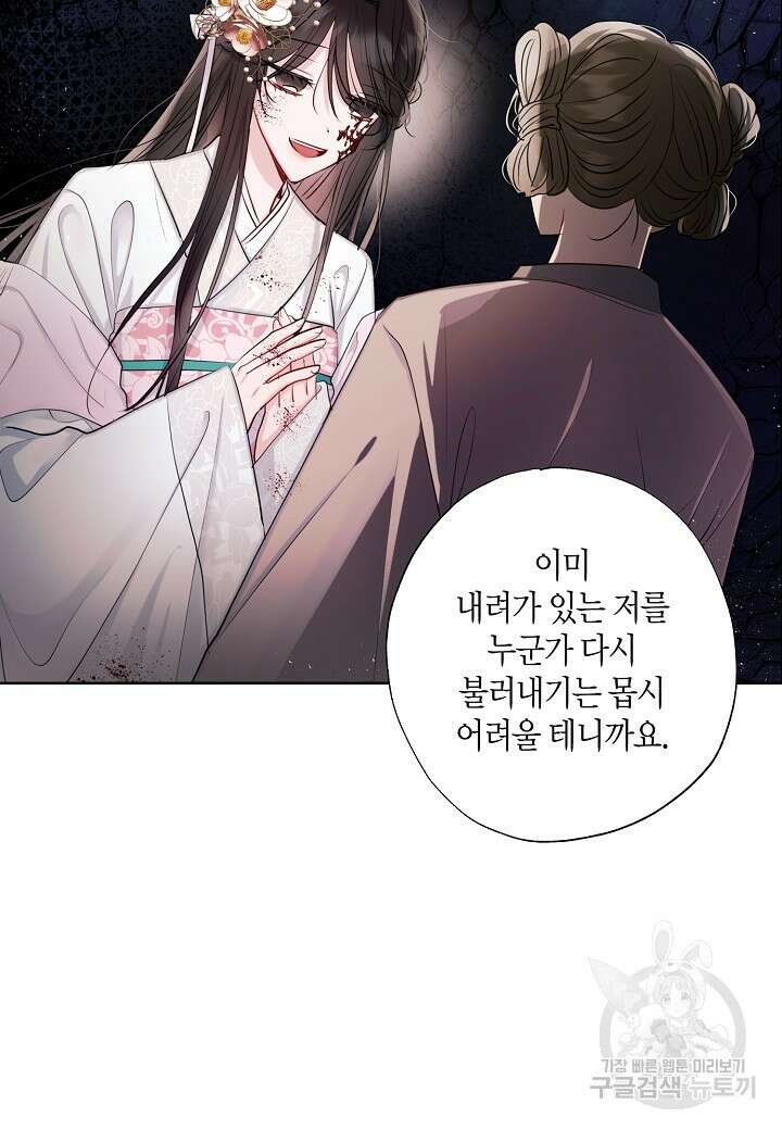 착하게 살고 싶었답니다 1화 39