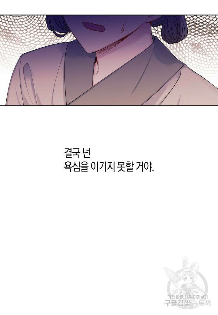 착하게 살고 싶었답니다 1화 40