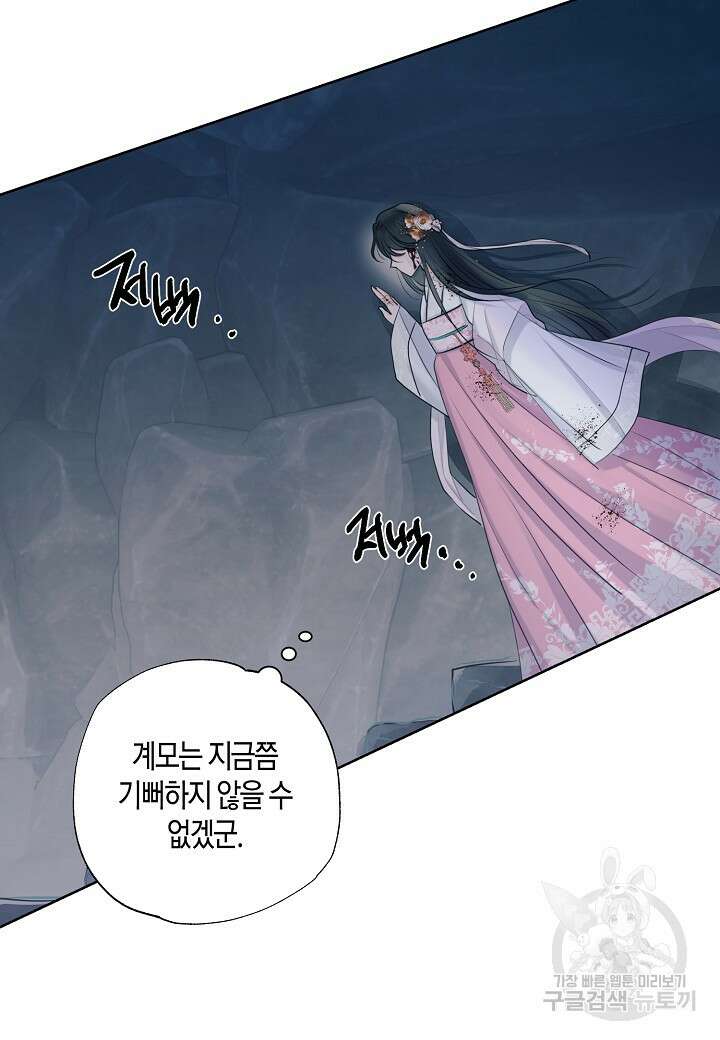 착하게 살고 싶었답니다 1화 46