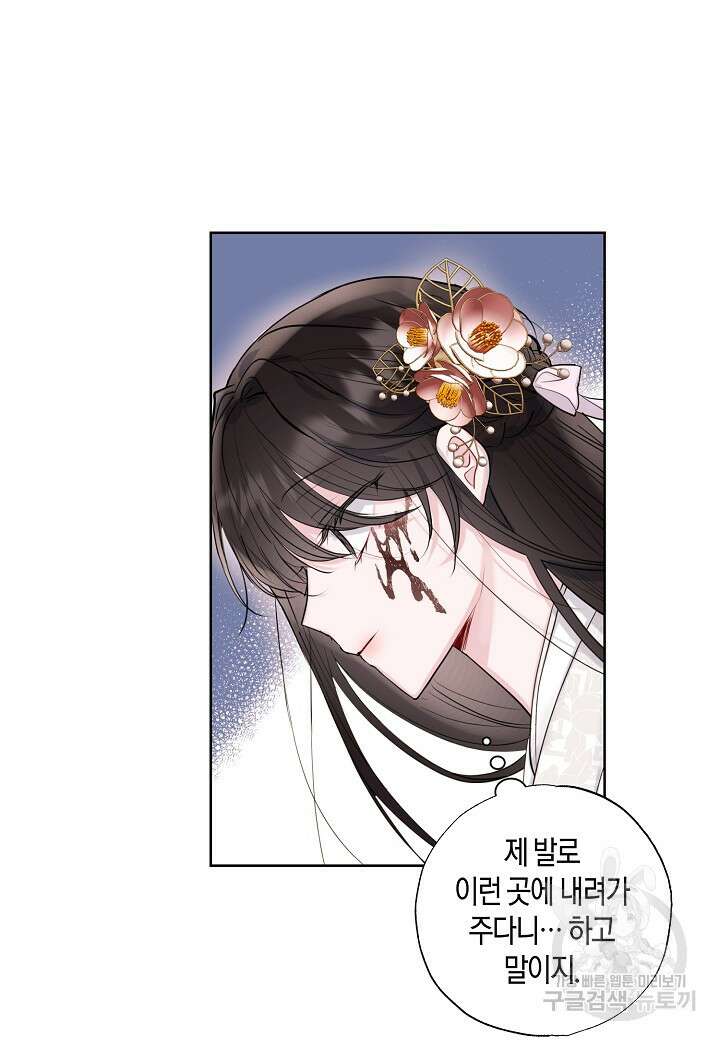 착하게 살고 싶었답니다 1화 47